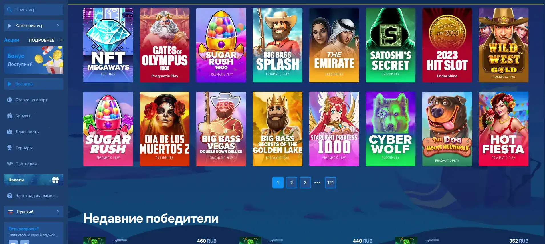 Интерфейс Твин казино с балансом и игрой